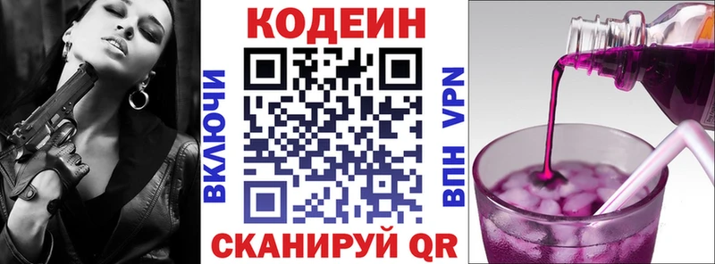 это состав  купить наркоту  Лянтор  Кодеиновый сироп Lean Purple Drank 