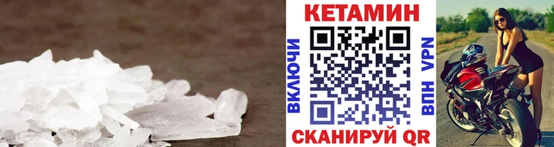 ссылка на мегу вход Лянтор КЕТАМИН VHQ
