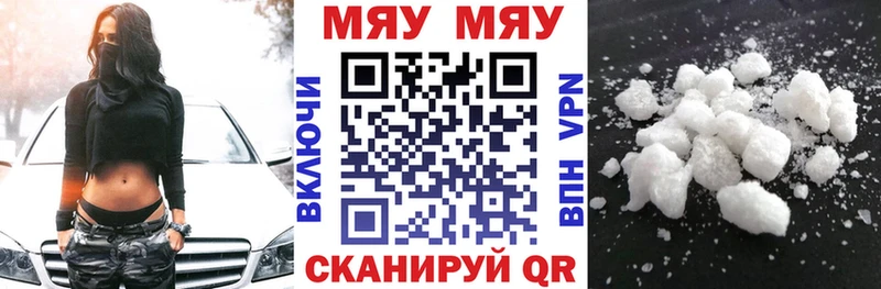 Меф VHQ  Лянтор 