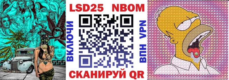 Марки 25I-NBOMe 1,8мг  Лянтор 